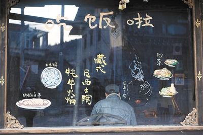 滇藏线上的小馆，从食材到器具都极有风味。 新京报记者 秦斌 摄